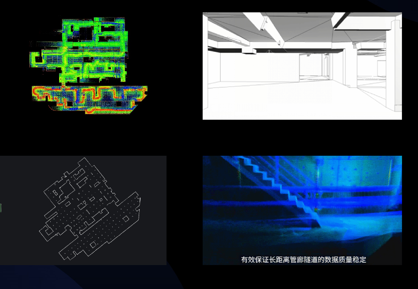 一次扫描同时输出彩色轨迹、线框网格、二维平面图与点云等多种交付物。