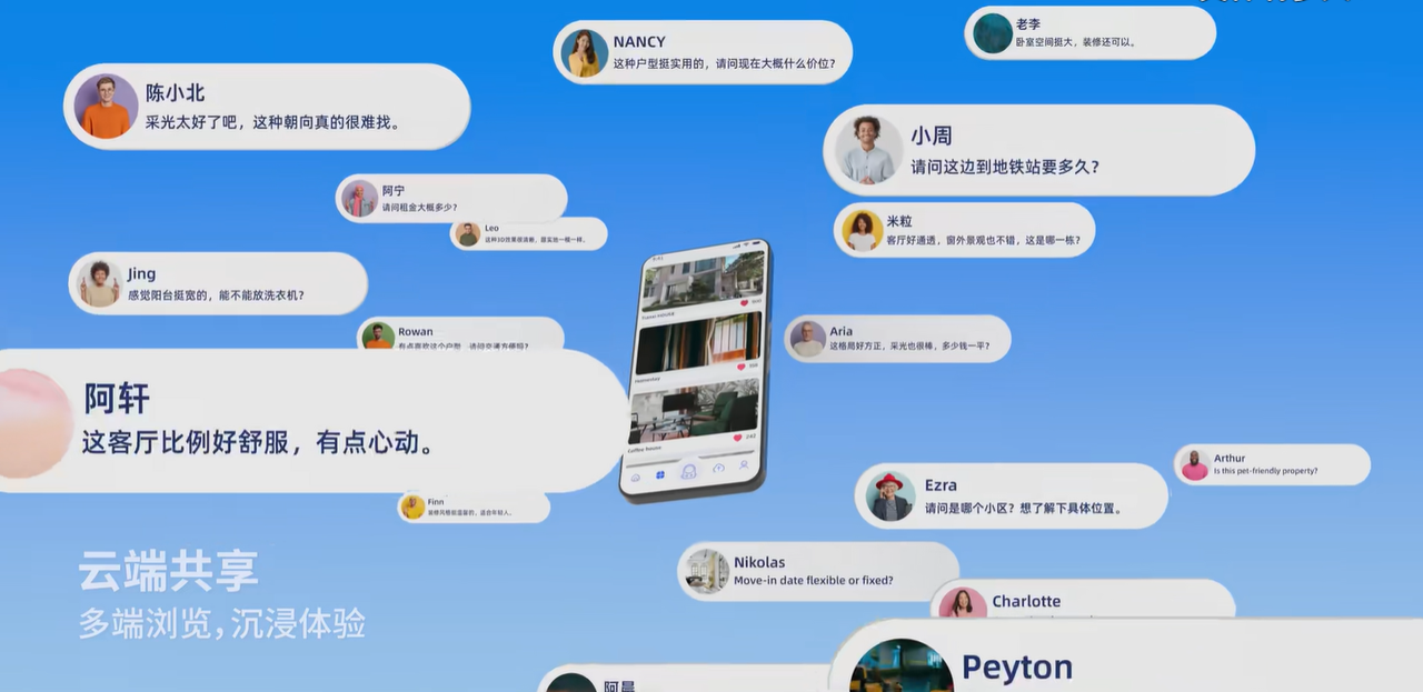 作品场景在云端多端共享,周围环绕观众评论气泡,支持沉浸式浏览体验。