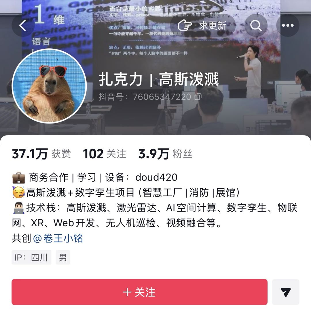 扎克力小红书主页