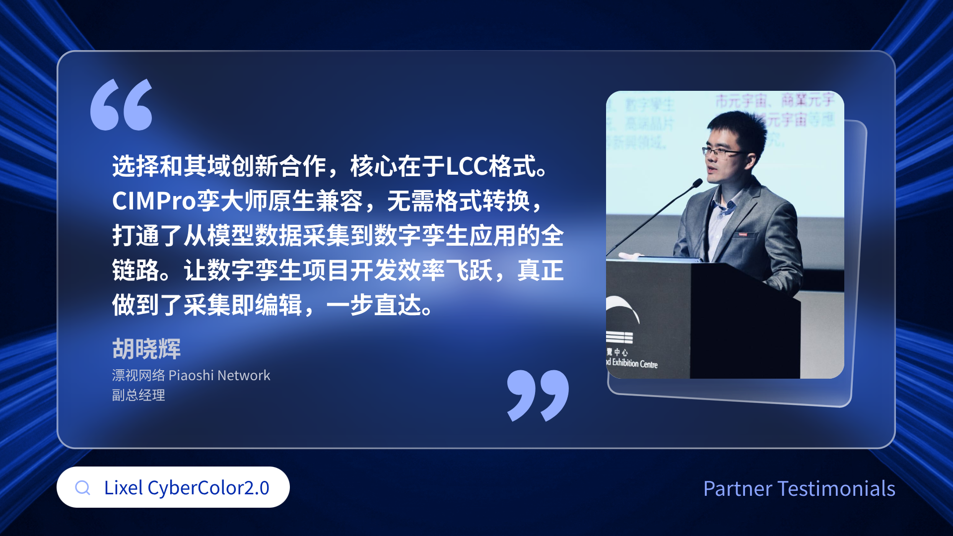 其域创新 × 漂视网络：高保真空间模型 × 零代码开发，让数字孪生建设更简单