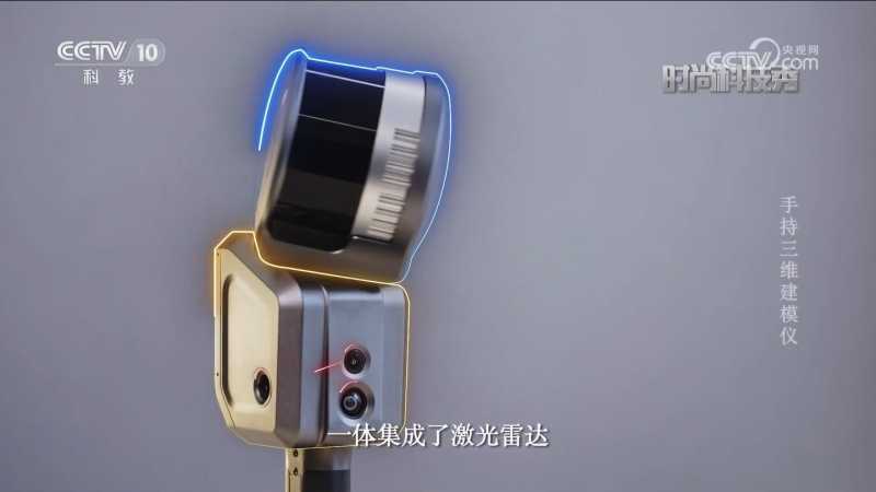 与央视 10 套一起,看 L 系列实时三维建模“黑科技”!