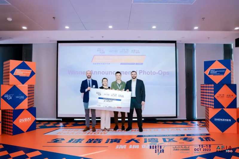 大湾区第一!其域创新受邀前往迪拜,参加全球最大创业盛会