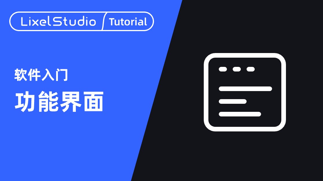 XGRIDS其域创新-灵光Lixel-手持激光雷达-室内重建-室内扫描-手持SLAM-实时重建-彩色激光点云