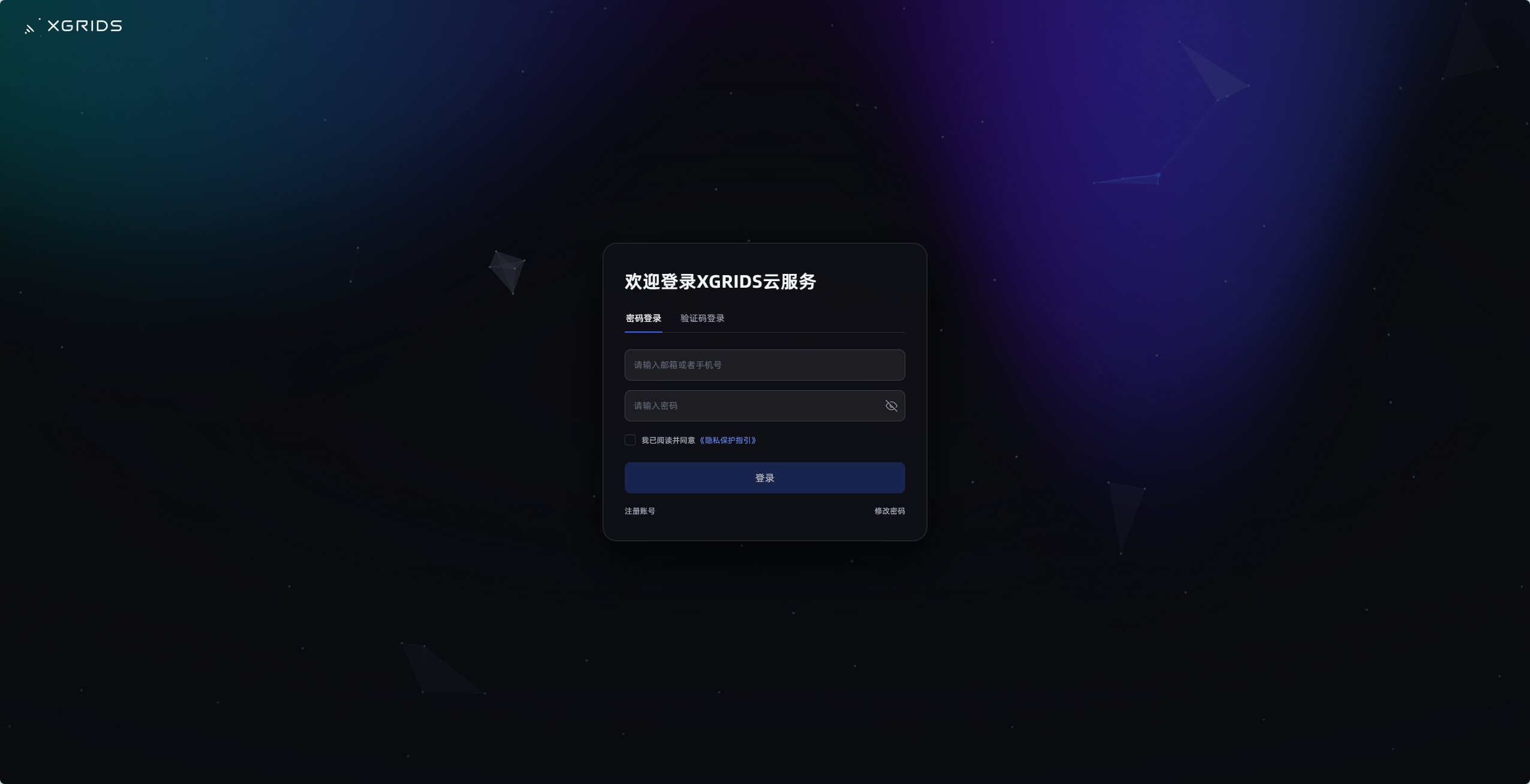 账号登录界面
