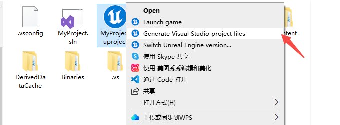 重新生成 Visual Studio 工程文件