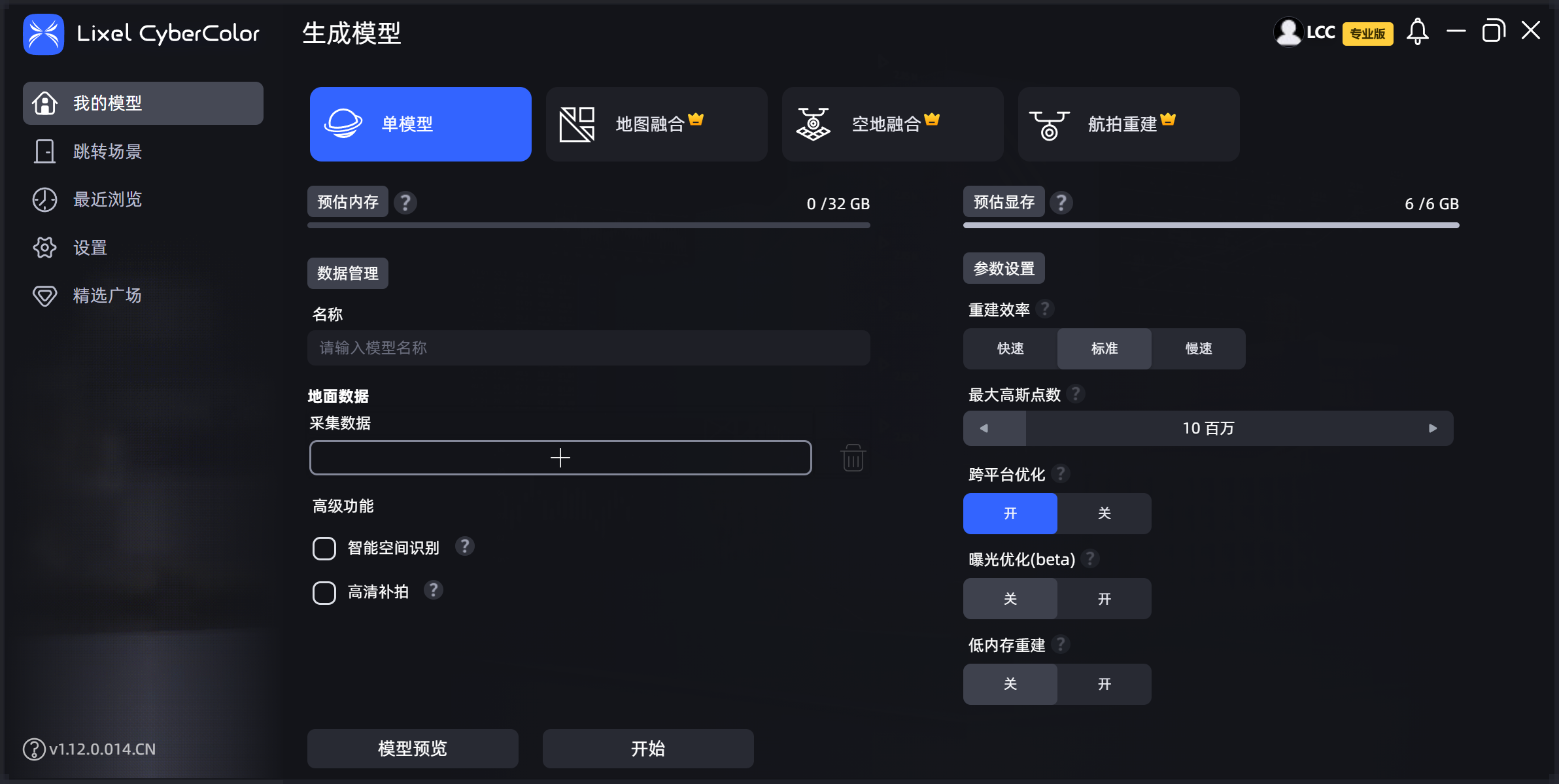 马上生成