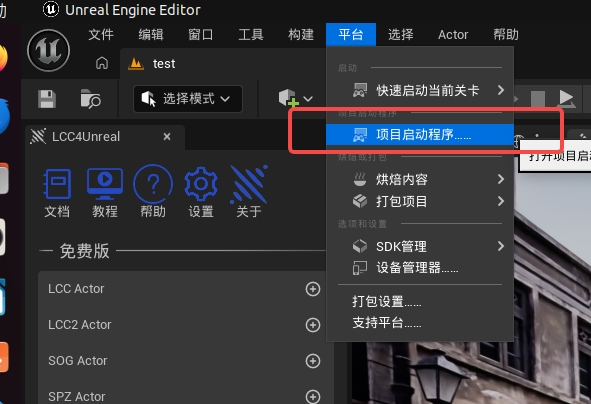 从 Unreal Engine Platforms 菜单打开 Project Launcher