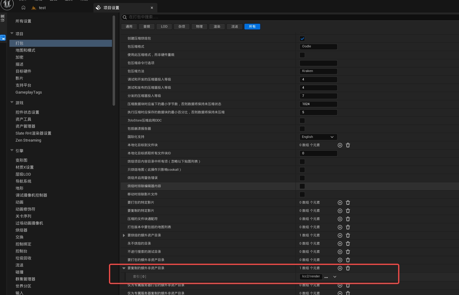 在 Packaging 中将 LCCData 添加到 Additional Non-Asset Directories To Copy