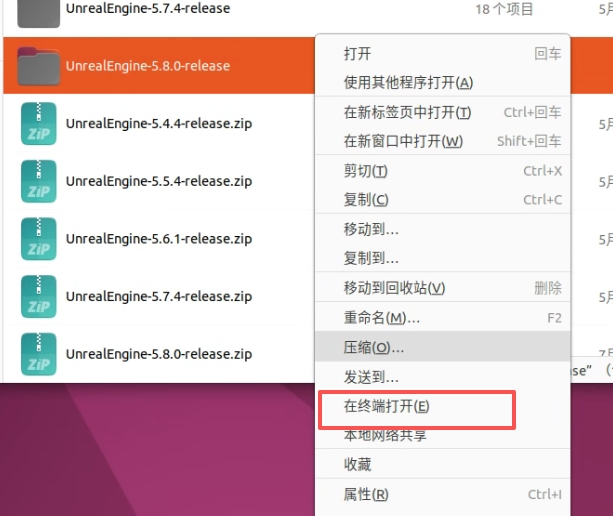 在 Unreal Engine 根目录打开 Linux 终端