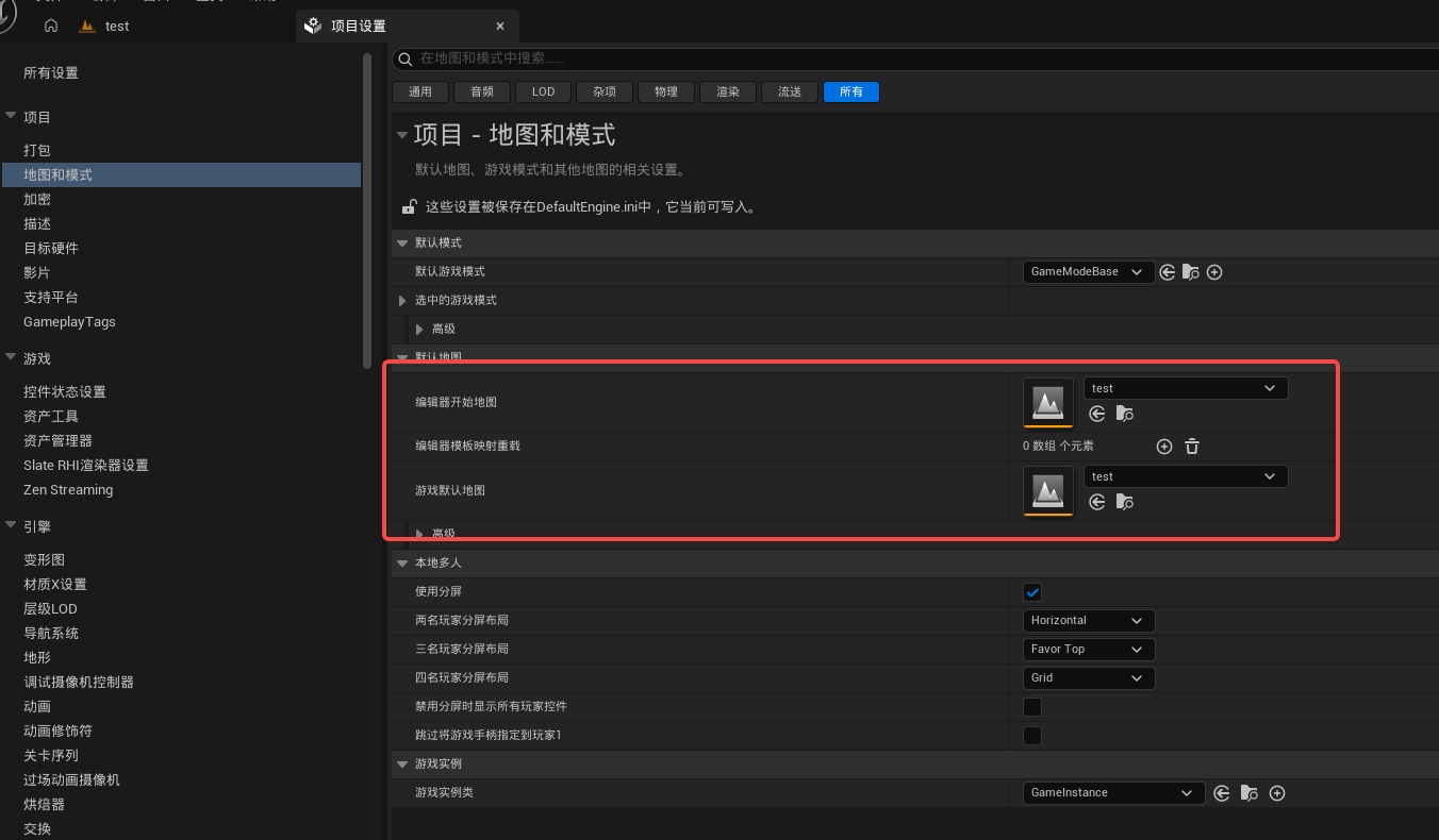在 Maps and Modes 中设置 Unreal Engine 项目的 Game Default Map