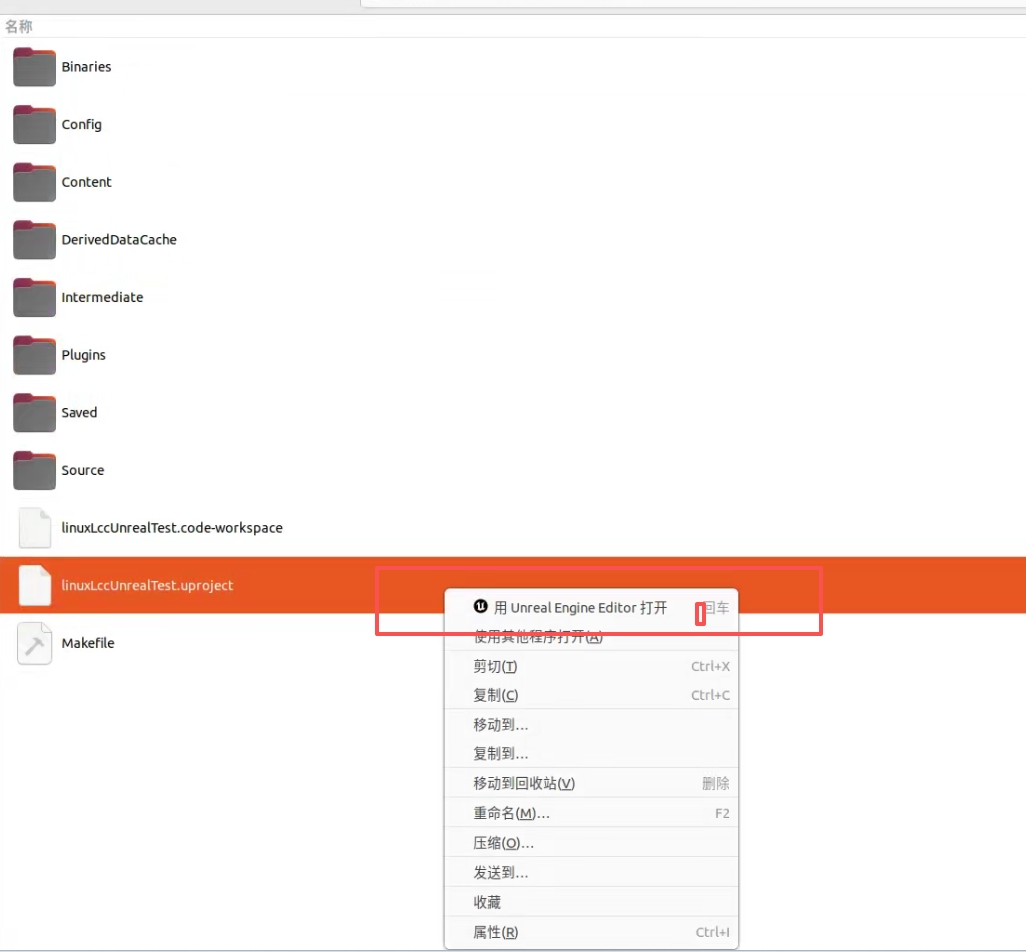 在 Linux 文件管理器中右键使用 Unreal Engine Editor 打开 uproject