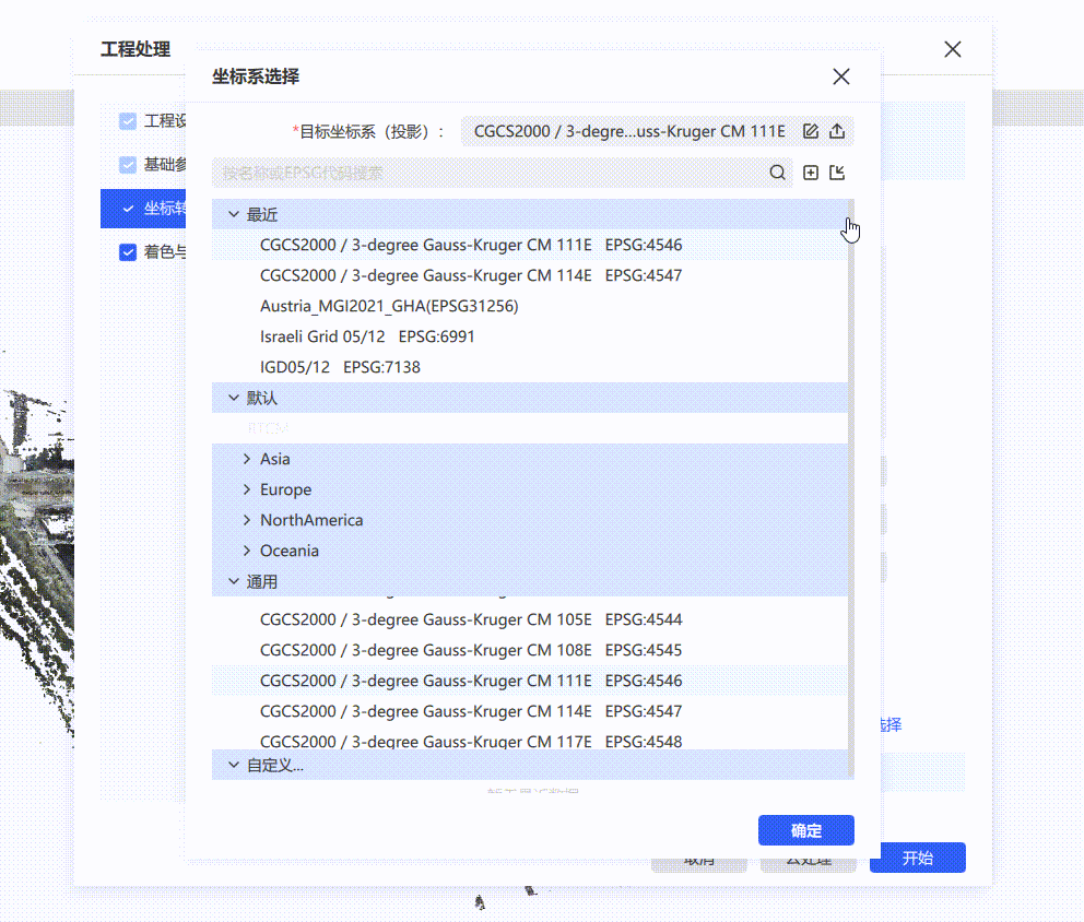 自定义坐标系