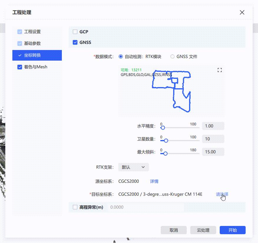 目标坐标系