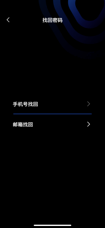 找回密码