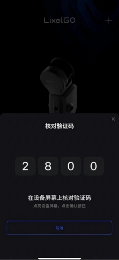 核对验证码