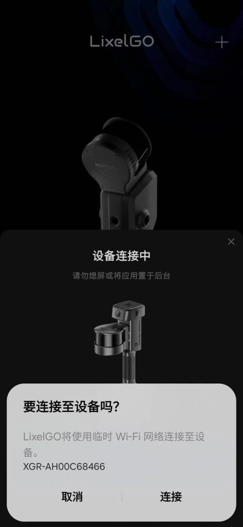 允许连接至设备