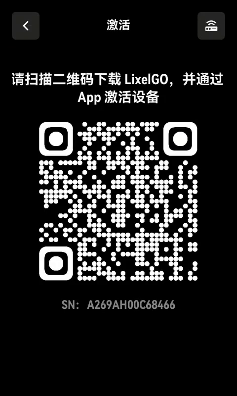 设备屏幕的激活页面
