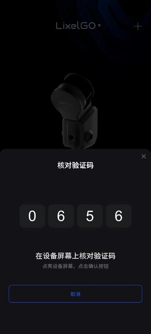核对验证码