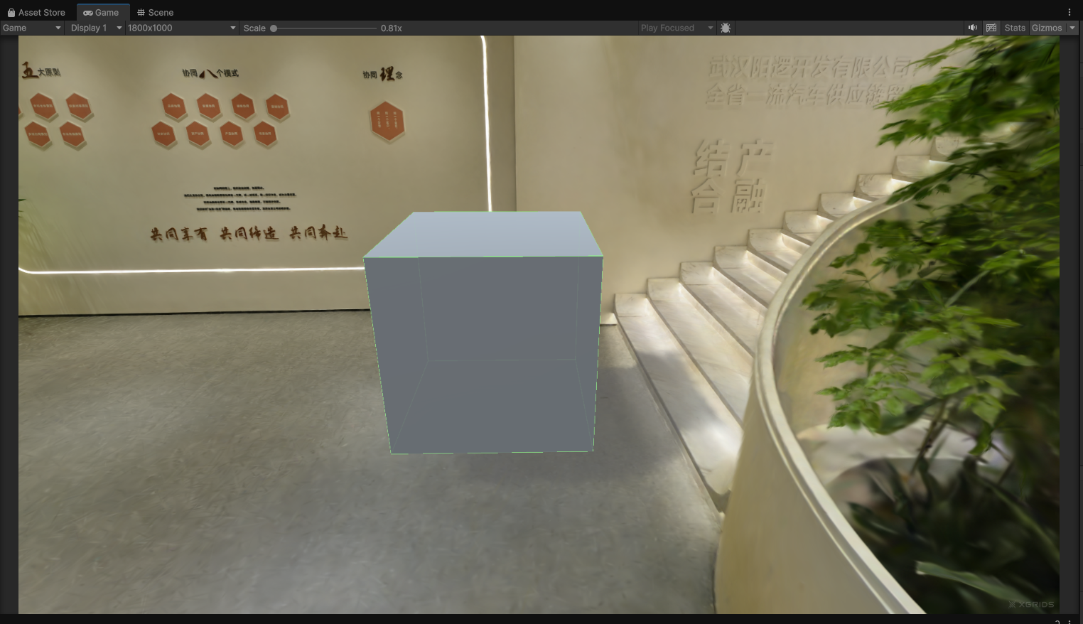 运行后 Cube 向 3DGS 表面投射动态阴影
