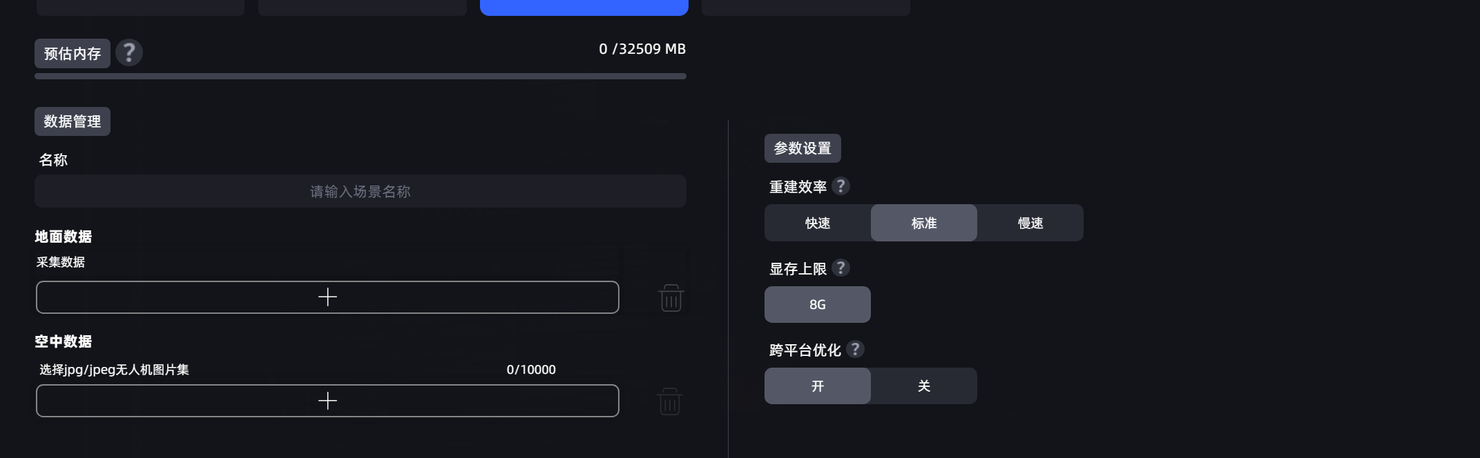 空地融合（无控制点）