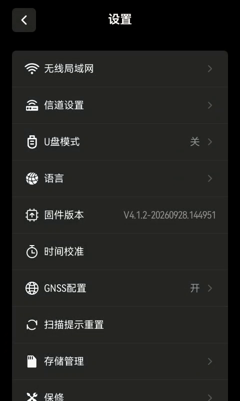 进入时间校准