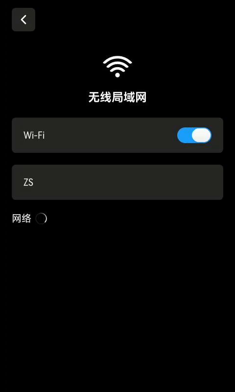 打开设备状态栏