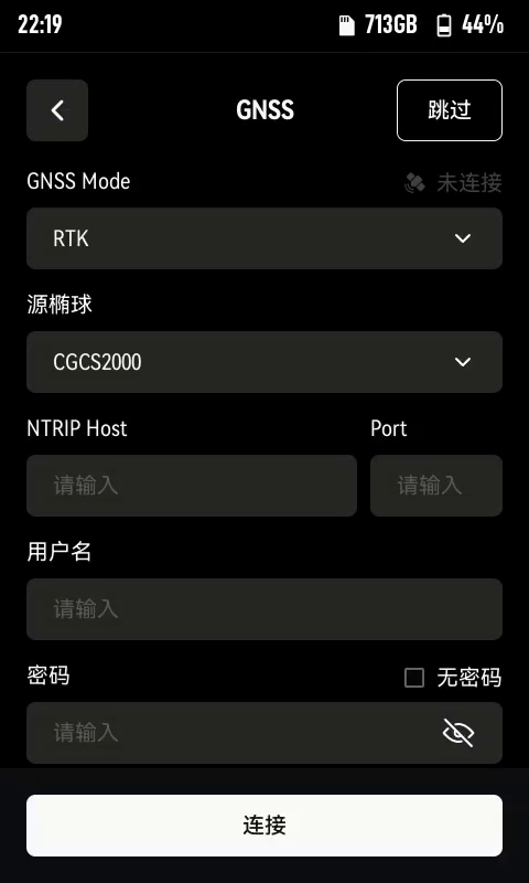 GNSS 设置页面