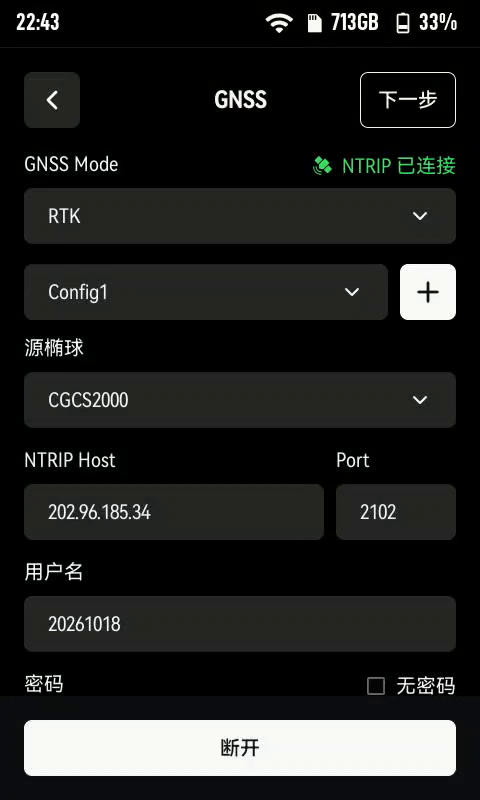 账号管理列表