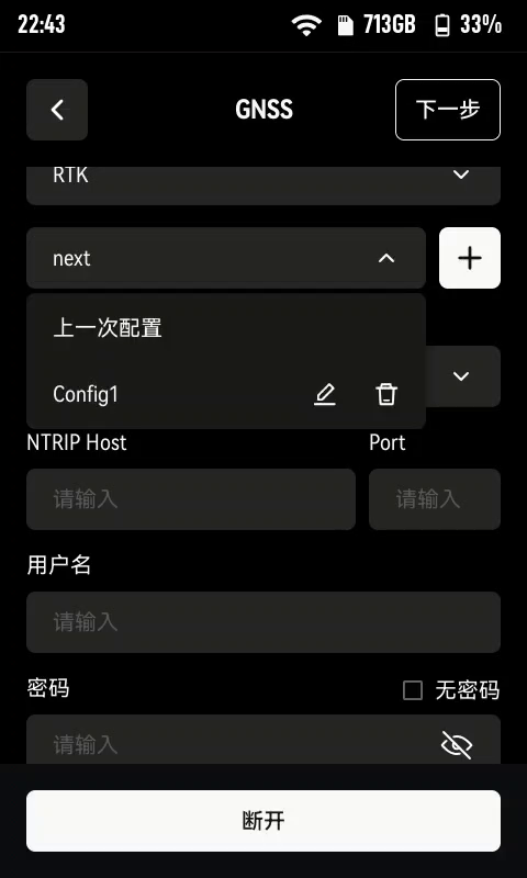RTK 状态及卫星数