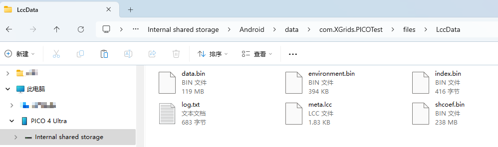 在 Android 应用包名目录下创建 LccData 文件夹并拷入数据