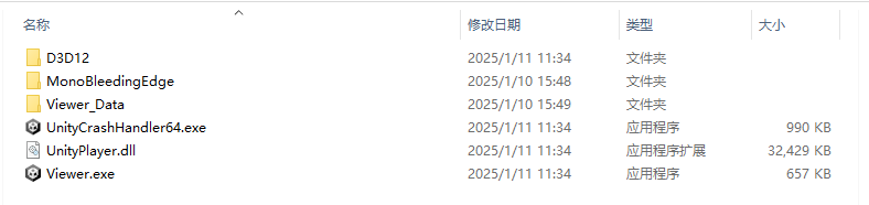 Unity 编译发布后生成的应用程序目录结构