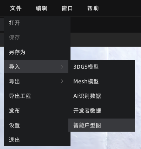 导入户型图文件