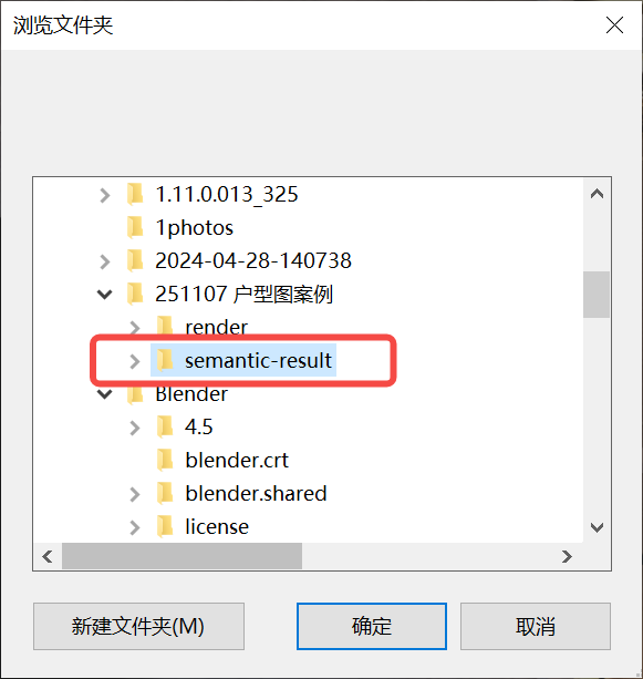 选择户型图目录