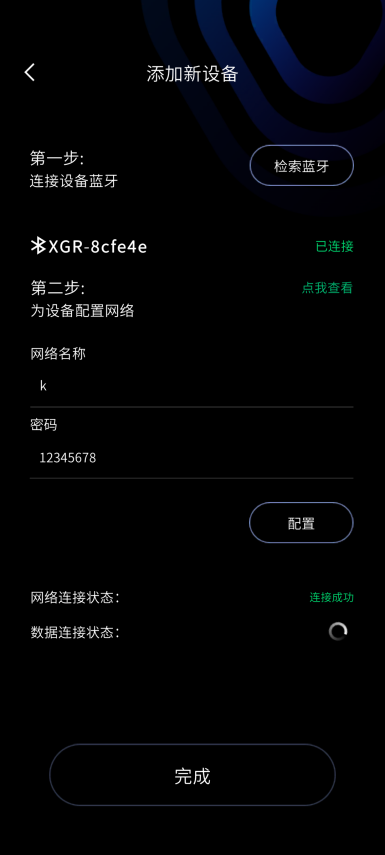 查看设备基础信息