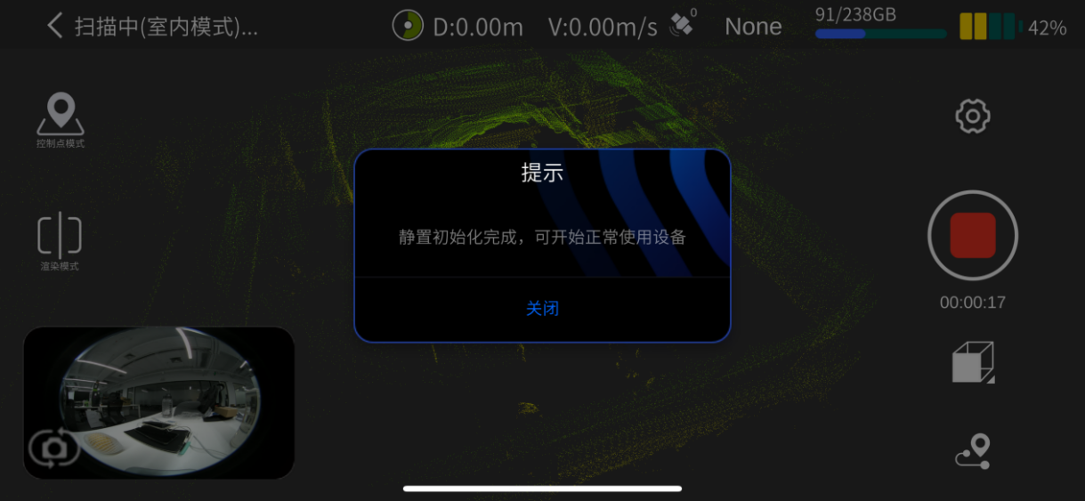 初始化完成