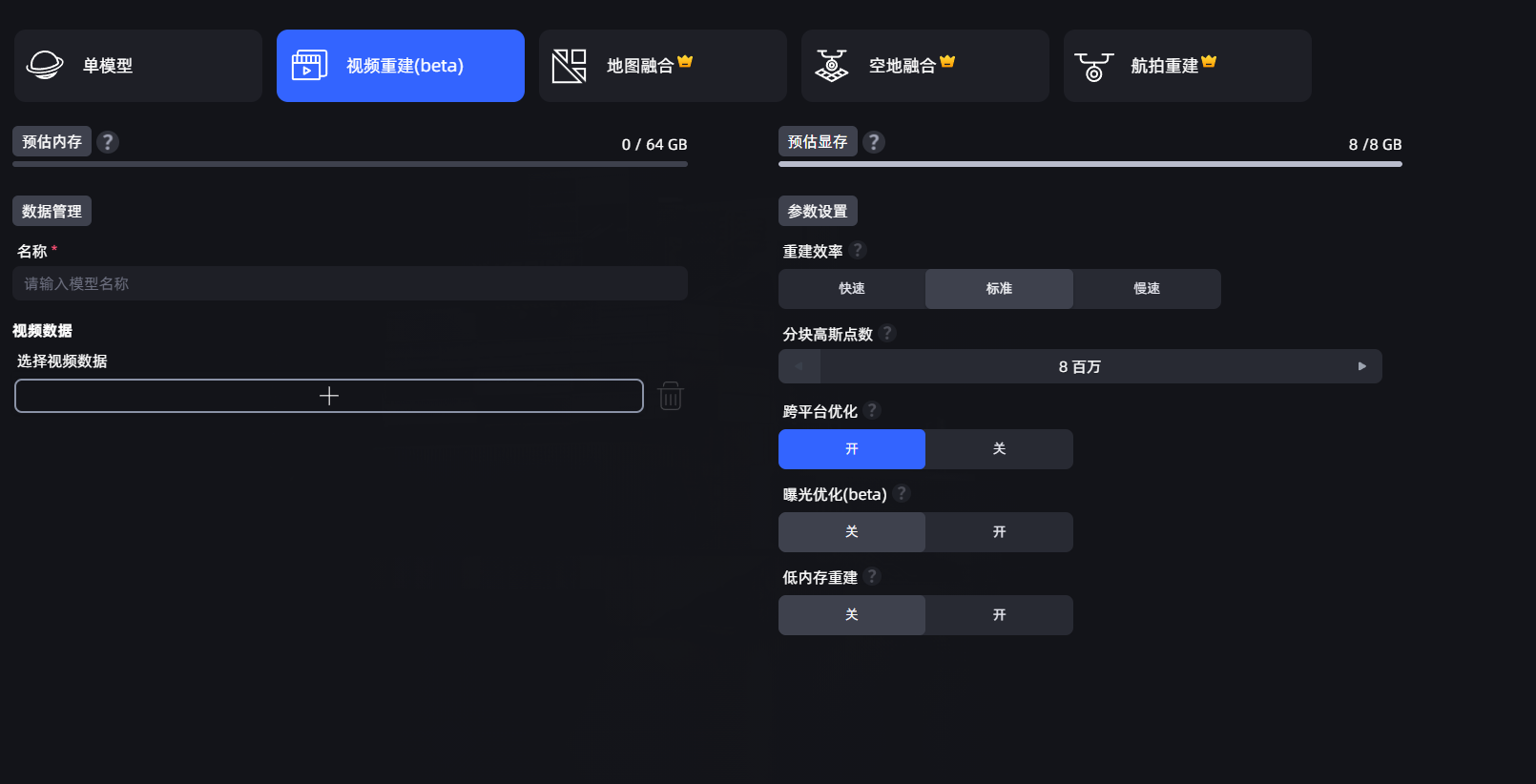 视频输入类型