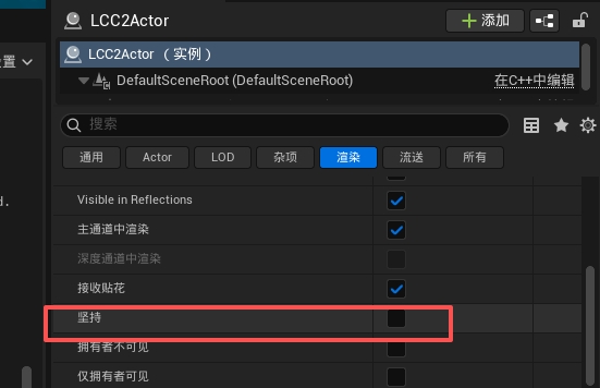 在組件 Rendering 分類勾選 Holdout